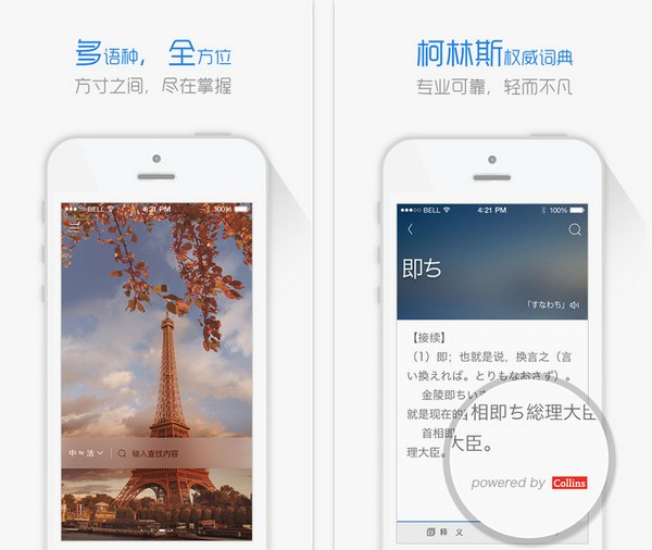 沪江小D词典app下载_沪江小D词典app下载积分版_沪江小D词典app下载ios版