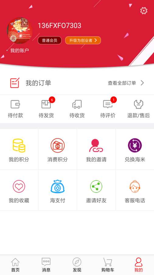 疯抢app_疯抢app官网下载手机版_疯抢app中文版下载