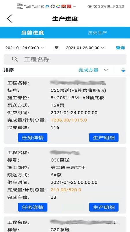 砼仁ERP软件下载-砼仁ERP最新版下载v3.8.0