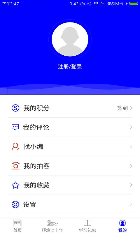 正蓝旗宣传app_正蓝旗宣传app电脑版下载_正蓝旗宣传app攻略