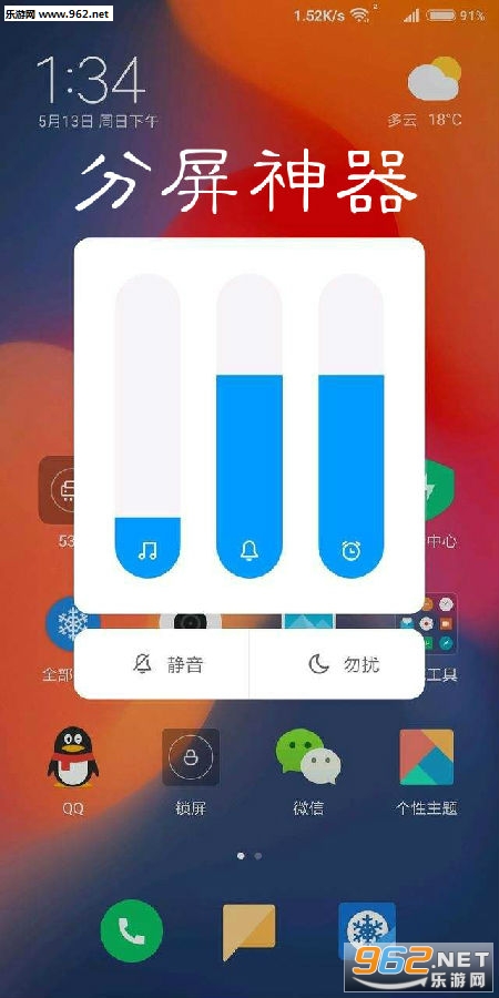 分屏神器安卓版
