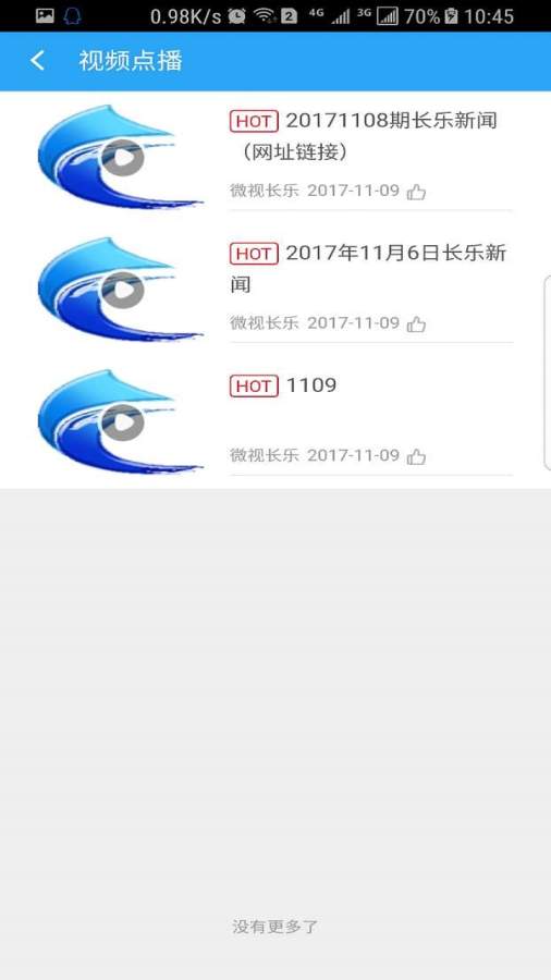 微视长乐app_微视长乐app最新版下载_微视长乐app积分版