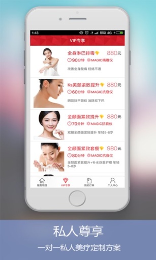 私人美疗师app_私人美疗师app下载_私人美疗师app官网下载手机版