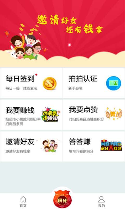 新超级拍app_新超级拍app手机游戏下载_新超级拍app安卓版