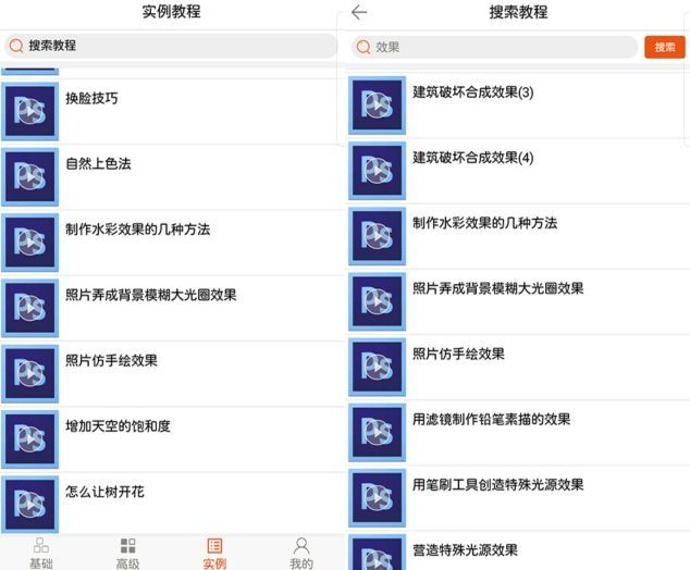 教育学自学用什么软件？教育学自学软件推荐[多图]图片10