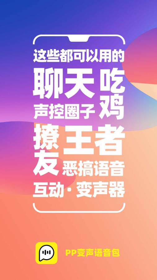 变声器语音包下载_变声器语音包下载破解版下载_变声器语音包下载最新版下载