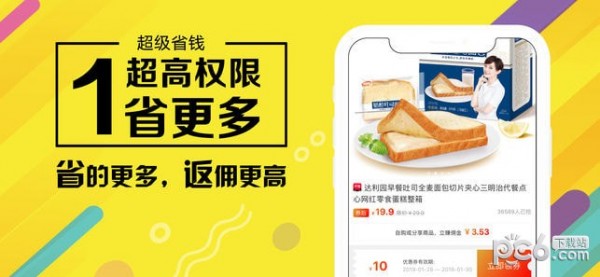 粉象优惠券app下载_粉象优惠券app下载官方正版_粉象优惠券app下载最新版下载