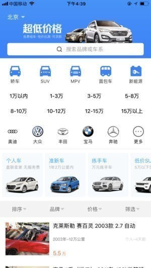 白菜价二手车app