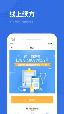健康深圳app下载-健康深圳app下载官网版v2.25.0