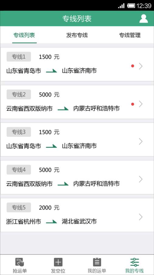 九州运车-供应链app_九州运车-供应链appios版下载_九州运车-供应链app手机版