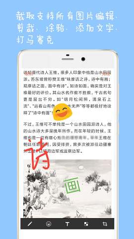 长截图大师app下载_长截图大师app下载官方版_长截图大师app下载中文版下载