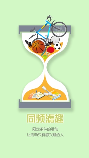 几趣校园app_几趣校园app中文版下载_几趣校园app电脑版下载