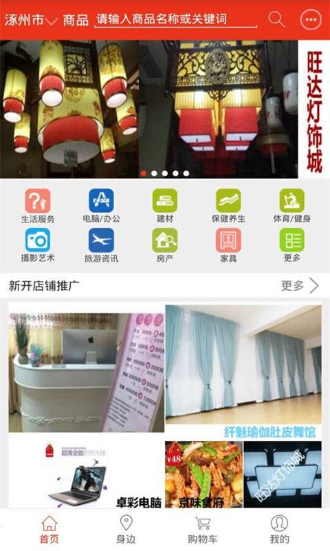 美居宝app_美居宝appapp下载_美居宝app安卓版下载