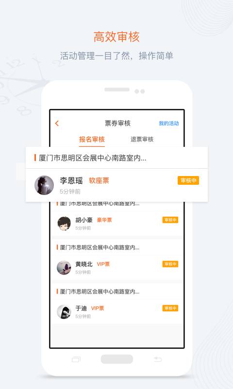 活动聚app_活动聚app电脑版下载_活动聚appios版下载