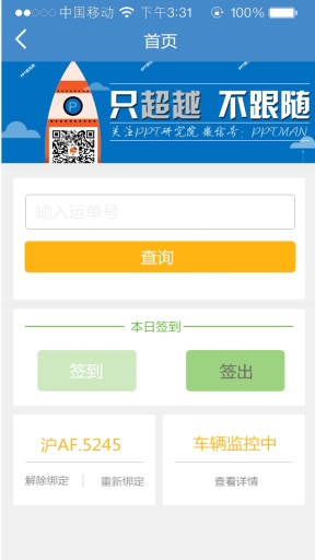 e管通app_e管通app积分版_e管通app安卓版