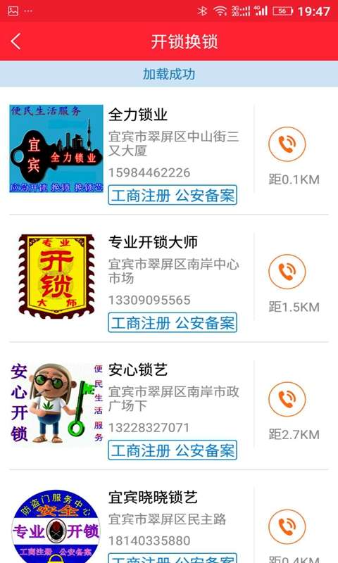 便民生活服务app_便民生活服务app官方正版_便民生活服务app攻略