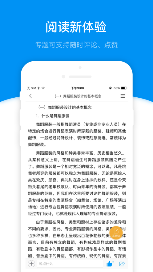 学习通中小学版app