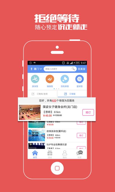 诱动app_诱动appios版_诱动app破解版下载