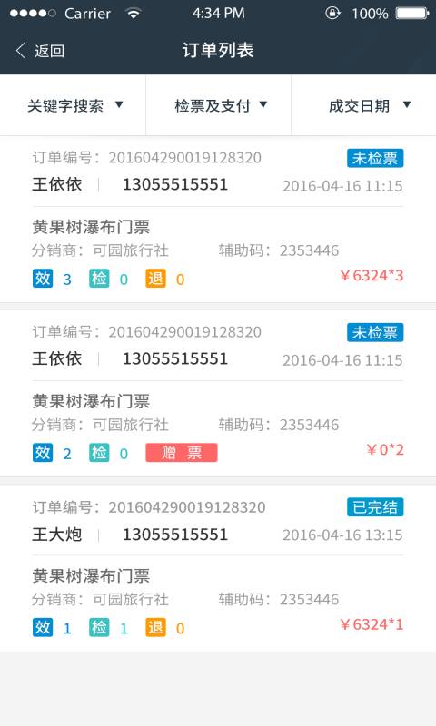 智游宝app_智游宝app安卓版下载_智游宝app手机版