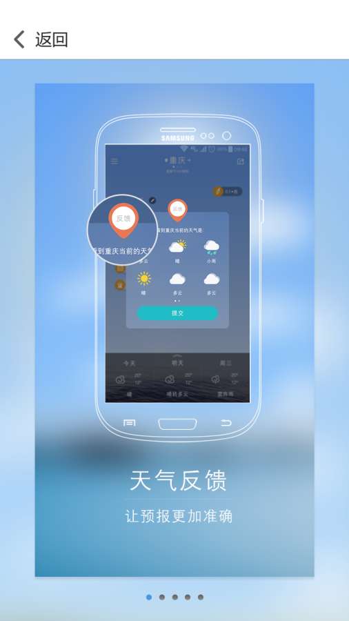 天气宝app_天气宝app安卓版下载_天气宝app最新版下载