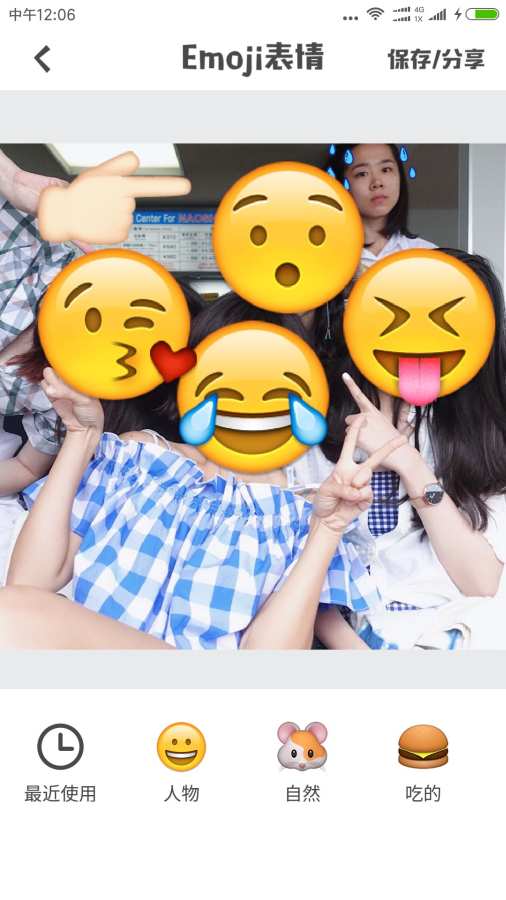 Emoji表情相机app_Emoji表情相机app最新版下载_Emoji表情相机appios版