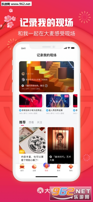  大麦联盟APP