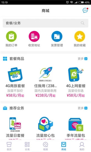 陕西移动营业厅app