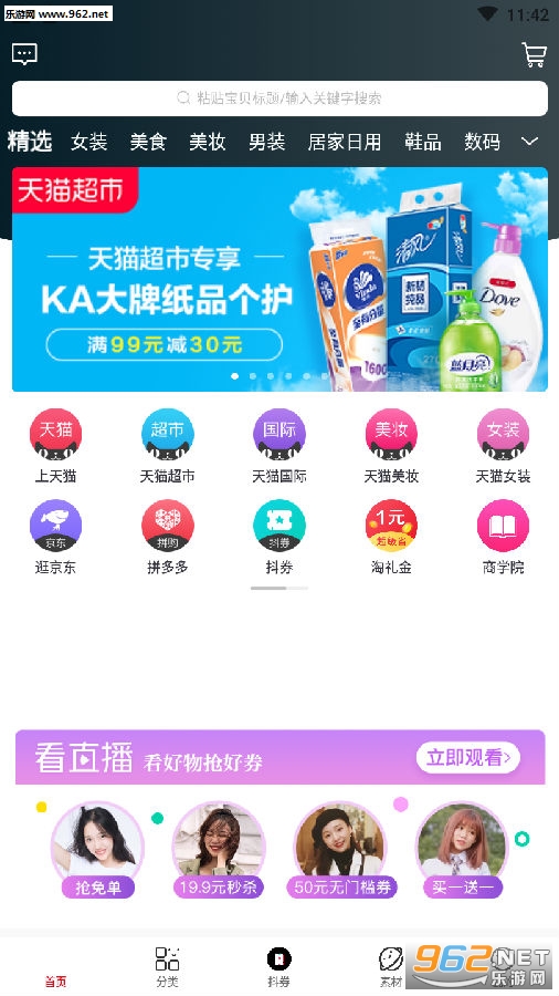 开箱日记app