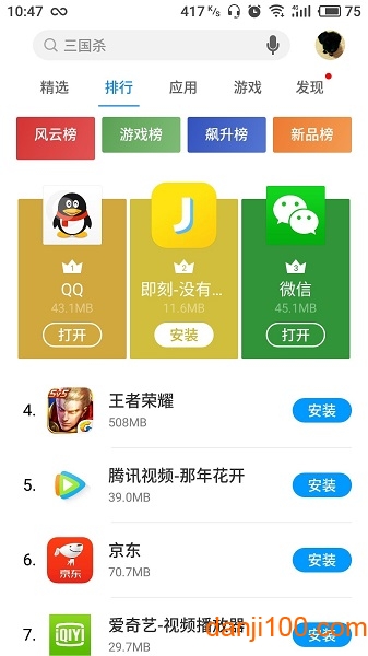 魅族应用中心app下载安装