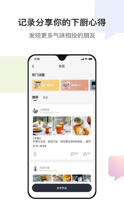 贝太厨房app_贝太厨房app最新版下载_贝太厨房app破解版下载