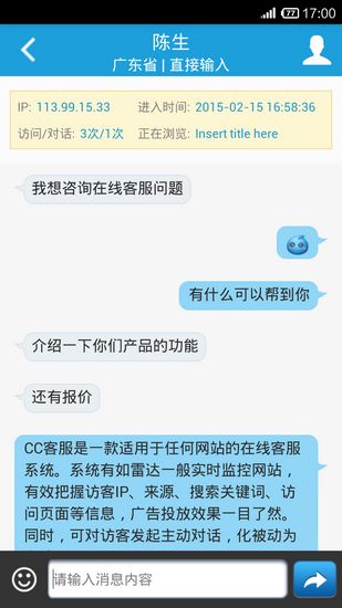 CC客服手机版下载_CC客服手机版下载最新官方版 V1.0.8.2下载 _CC客服手机版下载攻略