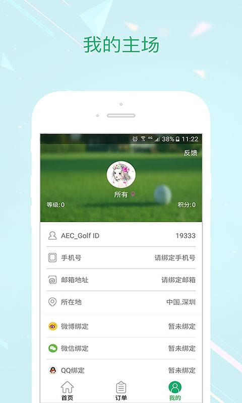 AEC云东盟高尔夫app_AEC云东盟高尔夫app官方正版_AEC云东盟高尔夫app小游戏