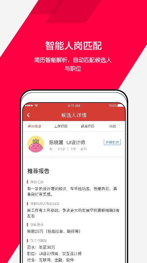 猎萝卜app_猎萝卜app下载_猎萝卜app安卓版下载