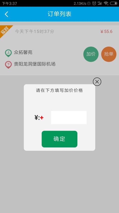华邦出行司机端下载_华邦出行司机端下载中文版下载_华邦出行司机端下载iOS游戏下载
