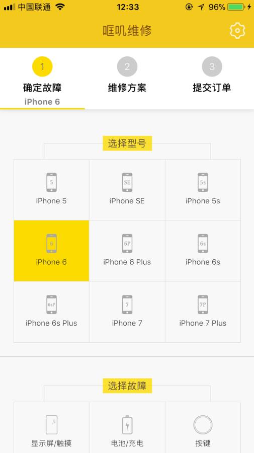 哐叽维修app_哐叽维修app安卓版_哐叽维修app官方正版