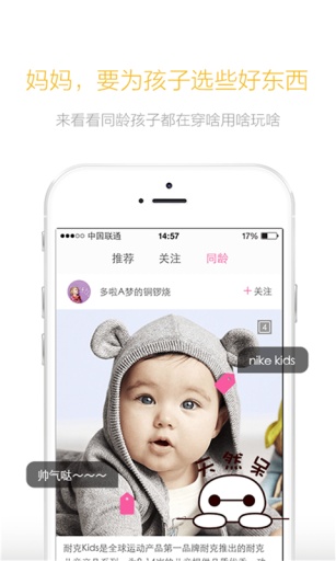 花糖记-时尚辣妈购物笔记app_花糖记-时尚辣妈购物笔记app小游戏