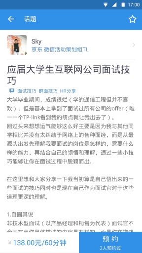 Hi前辈app_Hi前辈app官方正版_Hi前辈app攻略