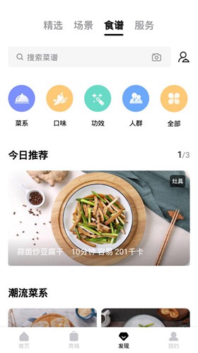 美居app图