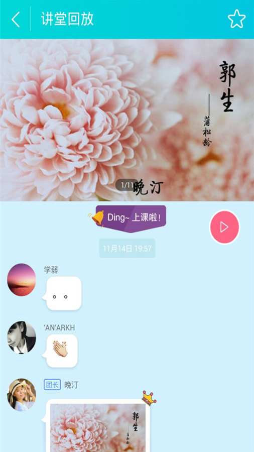 中考学霸讲堂app_中考学霸讲堂app安卓版_中考学霸讲堂appios版