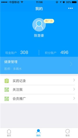 欧途健康管理系统app下载_欧途健康管理系统app下载手机版