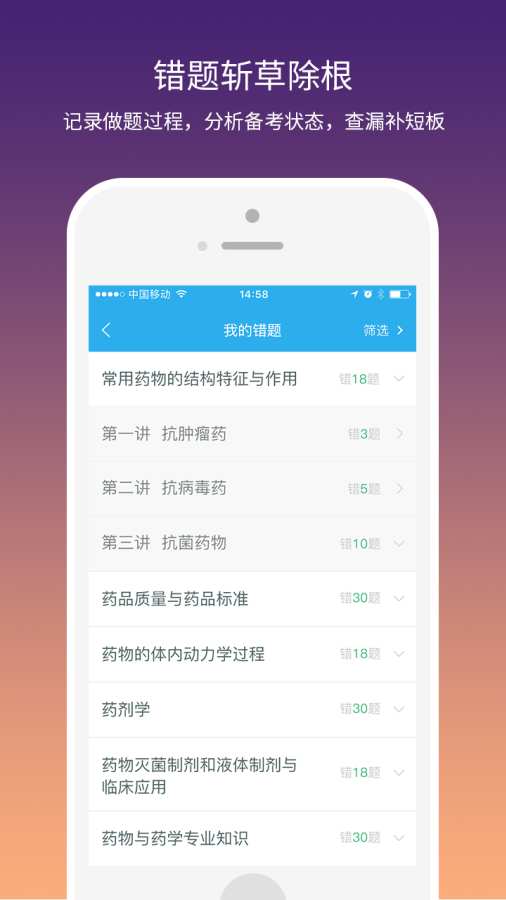 壹药考app_壹药考appios版下载_壹药考appapp下载