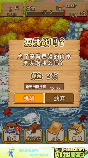 小熊噗太~爱与复仇的游戏app_小熊噗太~爱与复仇的游戏appiOS游戏下载