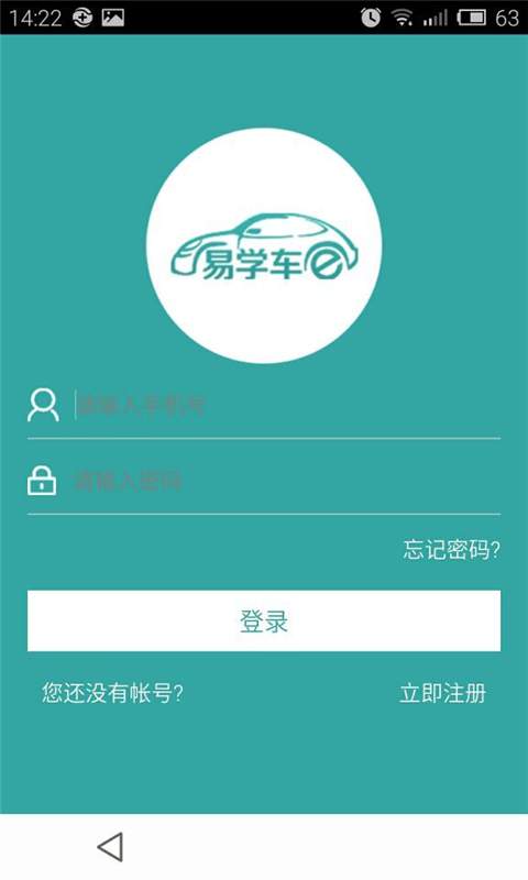 易学车教练端app_易学车教练端app安卓手机版免费下载_易学车教练端appiOS游戏下载