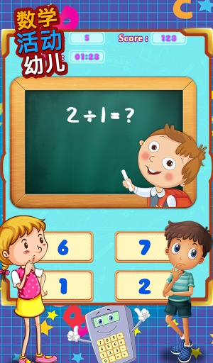 数学活动，为幼儿app_数学活动，为幼儿app安卓版下载_数学活动，为幼儿app手机游戏下载