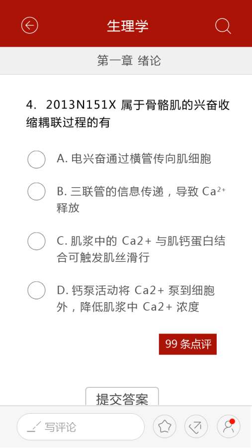 医学考研app_医学考研app破解版下载_医学考研app最新版下载