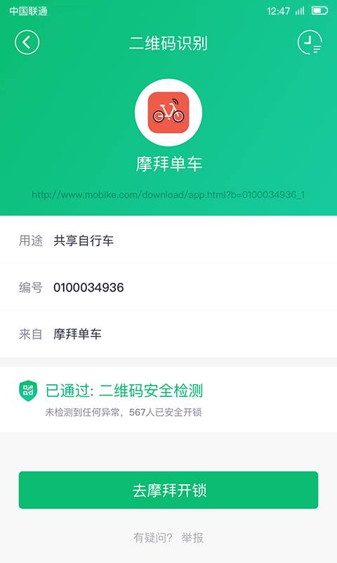 360安全扫码app_360安全扫码app攻略_360安全扫码app手机版安卓