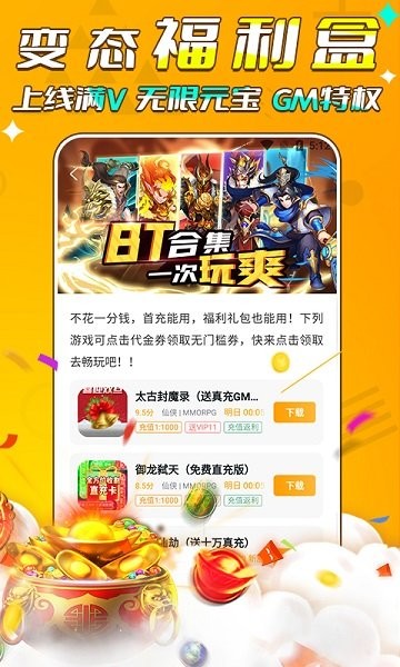 游小福app下载_游小福游戏盒下载v1.0.5 手机版