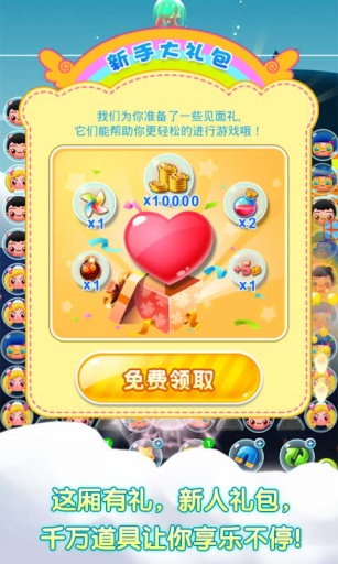 琪琪消消乐app_琪琪消消乐app安卓手机版免费下载_琪琪消消乐app安卓版下载V1.0