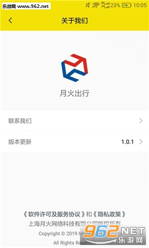 月火共享电单车app