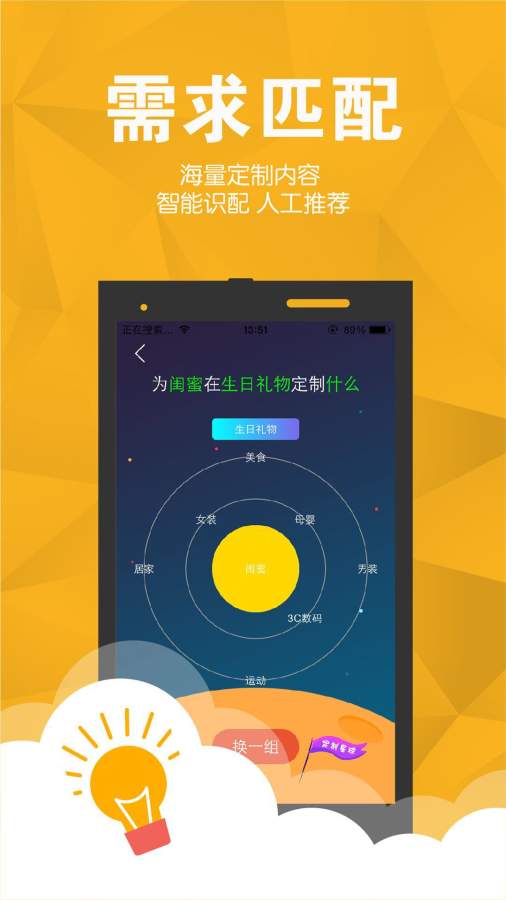 发现定制app_发现定制app下载_发现定制app官方正版